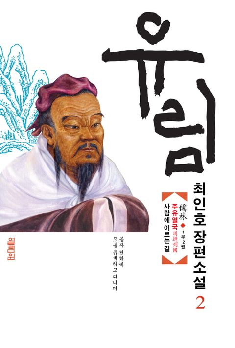 유림 이미지
