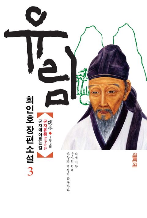 유림 이미지
