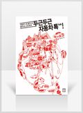 [무료요약] 두근두근 자동차톡