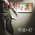 더 딴지 통권 3호