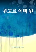 원고료 이백 원