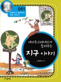 과학자가 들려주는 과학이야기 51~130권 세트 (20% 할인)