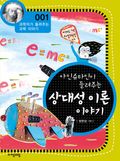 과학자가 들려주는 과학이야기 전130권 세트 (40% 할인)