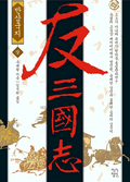 반삼국지 세트 (50% 할인)