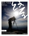 고수만 아는 사진 촬영 핵심 노하우 세트 (50% 할인)