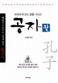 하룻밤에 읽는 고전 세트 (72% 할인)