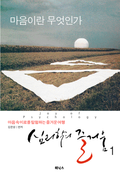 심리학의 즐거움 전6권 세트 (70% 할인)