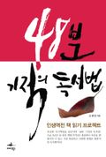 [50%↓] 책으로 바뀌는 인생 세트
