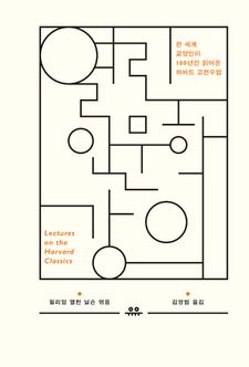 [50%↓] 열린 인문학 강의 세트