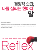 [50%↓] 심리학을 아는 사람이 성공한다 세트