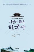 [73%↓] 지명이 품은 한국사 세트