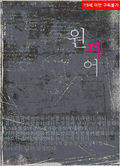 원 페어