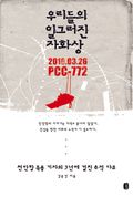 [체험판] 우리들의 일그러진 자화상