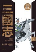 삼국지 2권