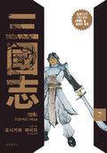 삼국지 7권