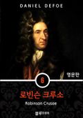 영어문고 로빈슨 크루소