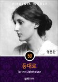 영어문고 등대로