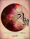 가희