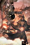 [무료] 금강벽신당 1
