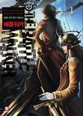 [무료] 배틀워커 1