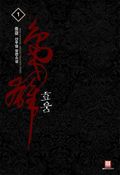 [무료] 효웅 1