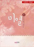 미열