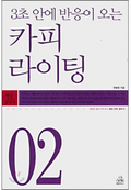 3초 안에 반응이 오는 카피라이팅