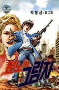 분노의 그림자