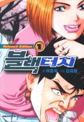 블랙터치