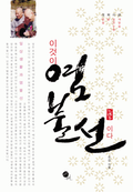이것이 염불선이다