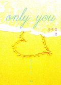 온리 유 (Only you) 2 (완결)