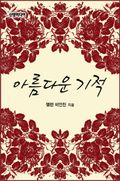 할리퀸