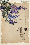 애담