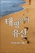 할리퀸 해외로맨스