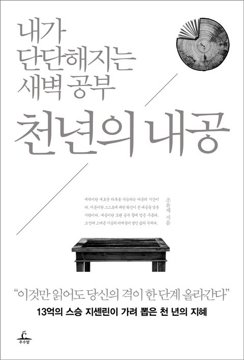 천년의 내공에 대한 이미지 검색결과