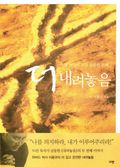 더 내려놓음