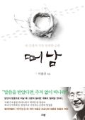 떠남