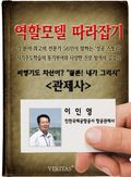 [역할모델 따라잡기] 관제사 - 이인영