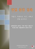 면접 완전 정복