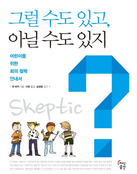 수도 있고에 대한 이미지 검색결과