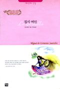 집시여인