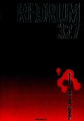 REDRUM 327(레드럼 327)