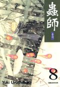 충사 08권