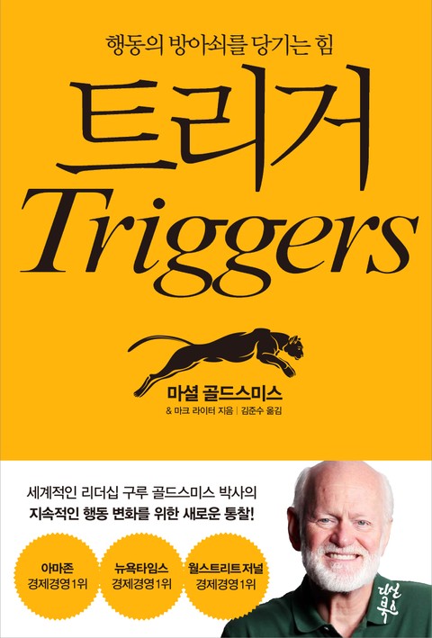 트리거 무료이미지에 대한 이미지 검색결과