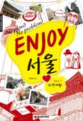 ENJOY 서울 Part1