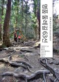 명품 둘레길 63선