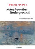 Notes from the Underground (영어로 읽는 세계문학 8)