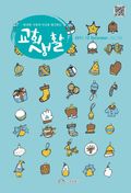 교회생활 2011년 12월호 (월간)