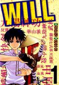 WILL(윌)
