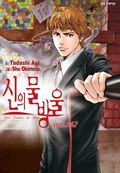신의 물방울 342화